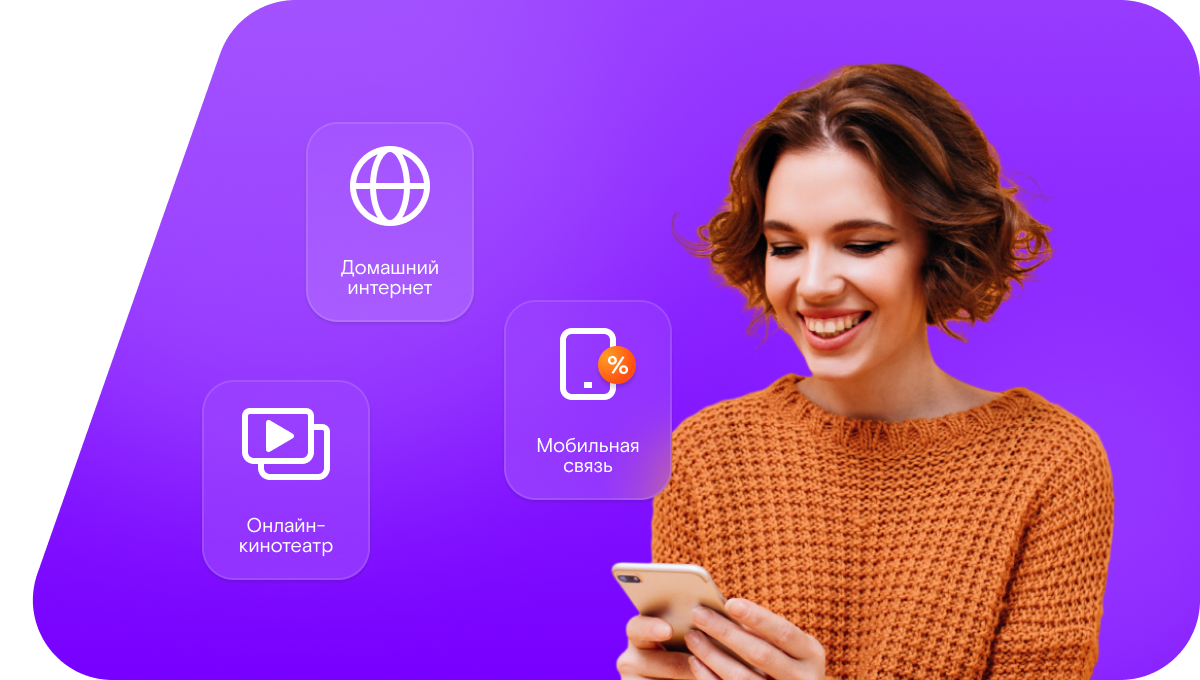 Промо-тарифы Ростелеком в Лабинске